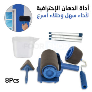 أداة الدهان الإحترافية ومبتكرة من 8 قطع لأداء سهل وطلاء أسرع Paint Roller Kit Rouleaux De Peinture 8 Pcs