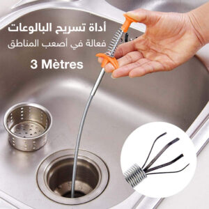 أداة تسريح البالوعات الفعالة حتى في أصعب المناطق الحل الأمثل لمشكل الإنسداد Outil De Parfaite Au Problème De Colmatage 3m