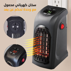 سخان كهربائي محمول 2في1 مع جهاز تحكم عن بعد لإستعمال سهل وعملي Chauffage Electrique Portatif 2en1 avec Télécommande et Minuteur 12h 400W