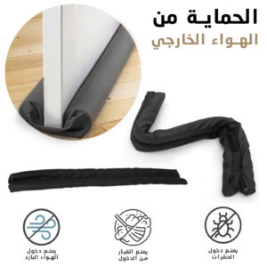 رادع الهواء،الغبار و الحشرات الفعال لراحة بال دائمة Protège Courant D'air Efficace Pour Votre Tranquillité 1 Mètre