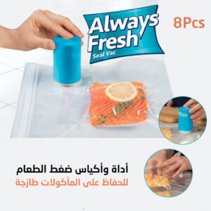 جهاز تغليف الطعام وشفط الهواء قابل للشحن مع 5 أكياس ضغط Alawys Fresh Seal Vaccum Quick & Easy Way To Save Food
