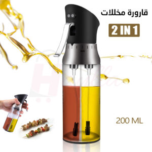 قارورة الزيوت والمخللات الزجاجية 2في1 بحجرتين ونظام غلق مانع للتسربات الأمثل للمطبخ Vaporisateur D'huile D'Olive & Vinaigrette 2 Compartiments Séparés 200ml