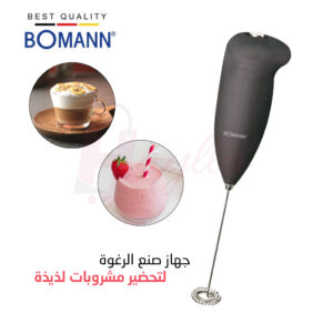 صانع الرغوة متعدد الاستعمالات لتحضير مشروباتك المفضلة Appareil à Mousse électrique Pour Café et Jus MS 344CB