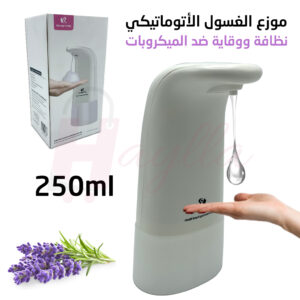 موزع الصابون الذكي والمطهر الأوتوماتيكي في الحمامات 250 ملل لتنظيف مثالي بدون لمس Longrong Automatic Induction Washing Mobile Set