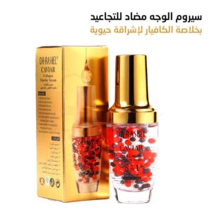 سيروم بخلاصة الكافيار 8في1 مناسب لترطيب، تغذية وتنعيم البشرة Dr.Rashel Sérum Caviar Collagen Elastin 8en1 Super Sérum Facial Pour Hydrater, Nourrir et Lisser La Peau DRL-1253