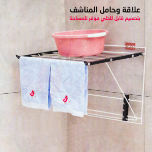 حامل الأغراض ومجفف المناشف في الحمام متعدد الاستعمالات قابل للتثبيت على الحائط Séche Linge & Porte-Articles Mural Multifonction
