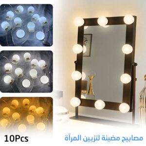 أضواء المرآة اللاصقة بنظام الUSB لإضاءة أفضل أمام المرآة Lumière de Miroir USB pour Illuminé votre Miroir FJ010