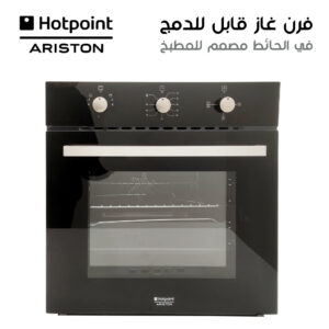 فرن غاز قابل للدمج في الحائط مصمم للمطبخ ARISTON Four A Gaz Encastrable Pour Votre Cuisine NOIR