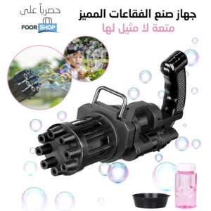 مسدس صنع الفقاعات الأوتوماتيكي بتصميم مبتكر لمتعة لامثيل لها مع الأصدقاء Jumax Pistolet à bulles Automatique Design Unique Amusez-Vous Entre Amis
