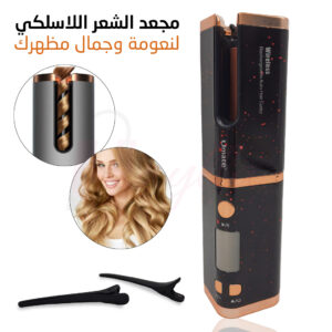 مجعد ومموج الشعر مع بطارية اللاسلكي ببطارية مدمجة لمظهر عصري وأنيق Umate Rechargeable Wireless Automatic Hair Curler JK-908