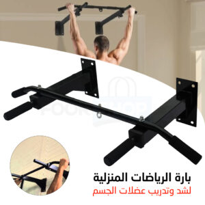 بار منزلي رياضي للتثبيت على الحائط بمقابض يد مضادة للإنزلاق Zur Wandmontage Pull Up Bar