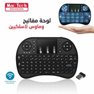 لوحة مفاتيح لاسلكية مع ماوس مدمج يعمل باللمس لتحكم سهل ومريح عن بعد Mini Wireless Rechargeable Keyboard with Touchpad, 2.4Ghz